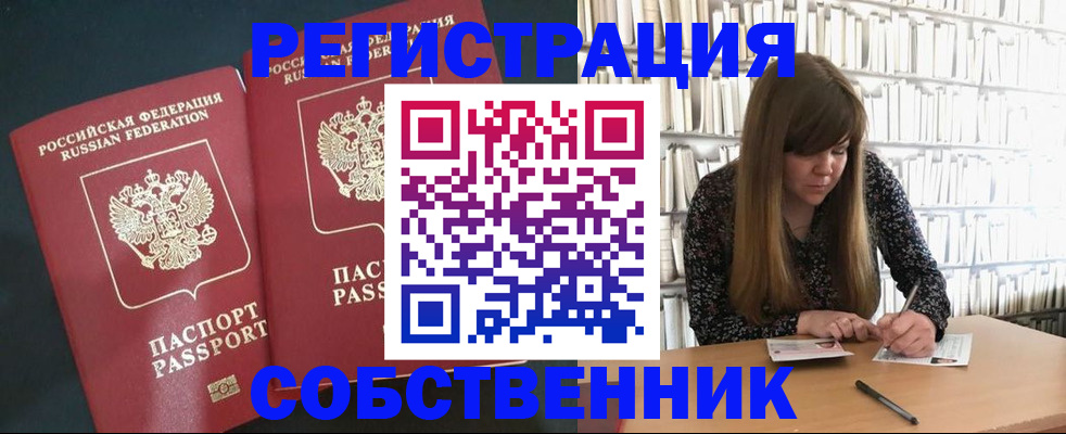 прописка законно в Светогорске