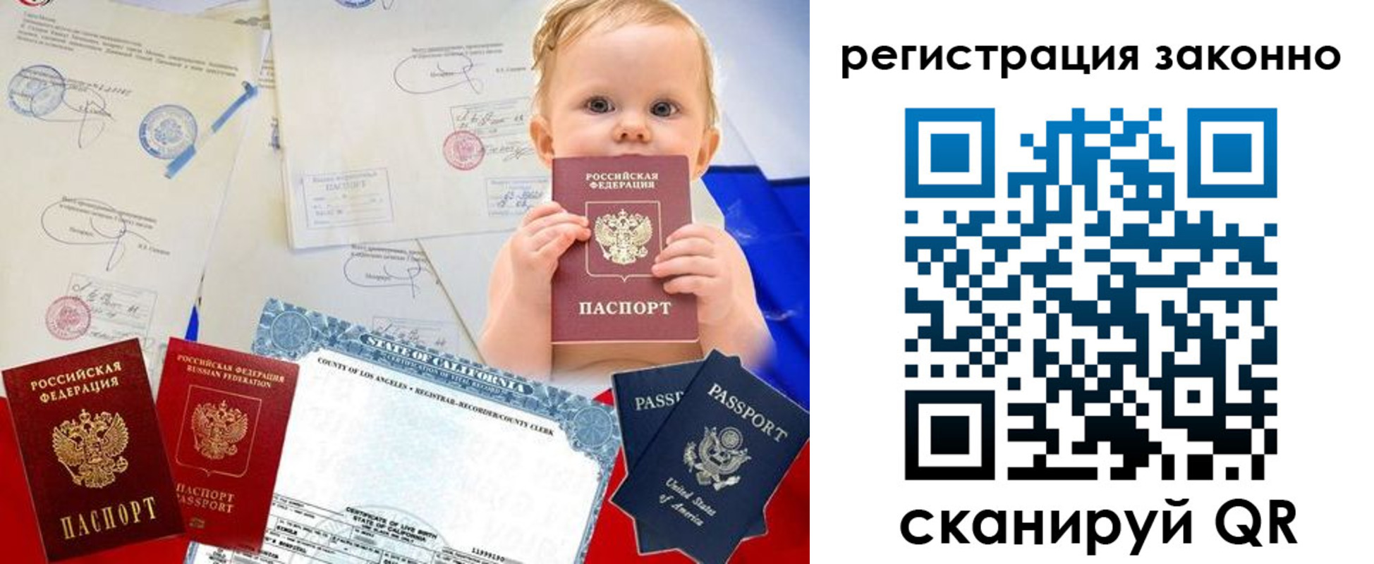 прописка для школы в Светогорске