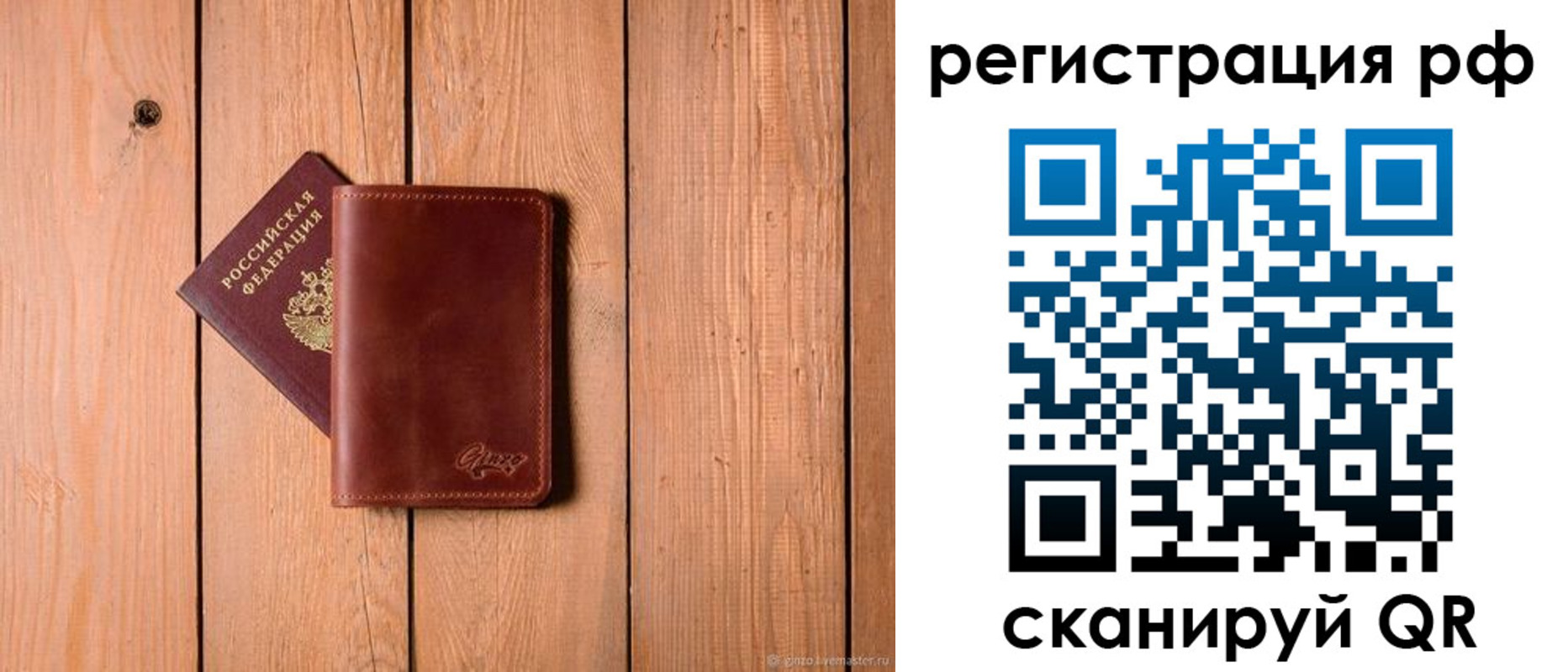 прописка от собственника в Светогорске