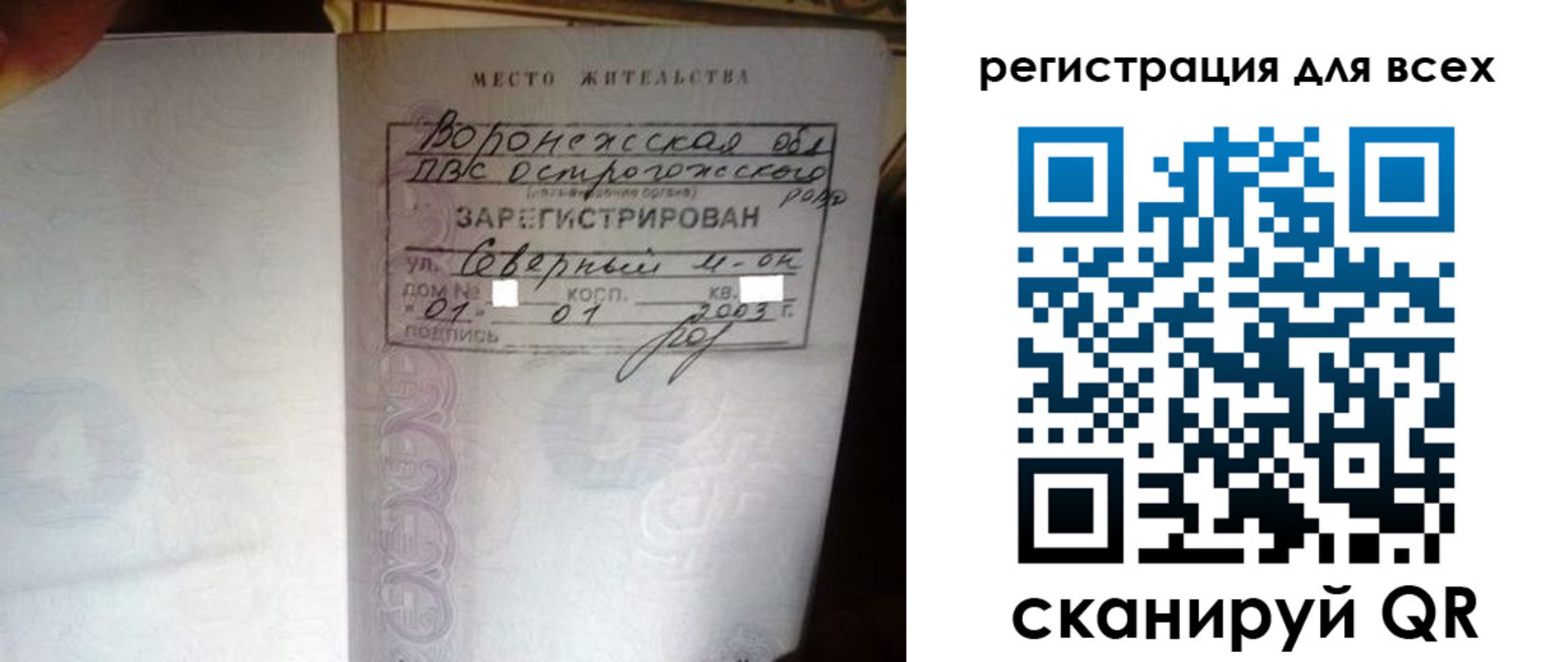 временная регистрация в Светогорске
