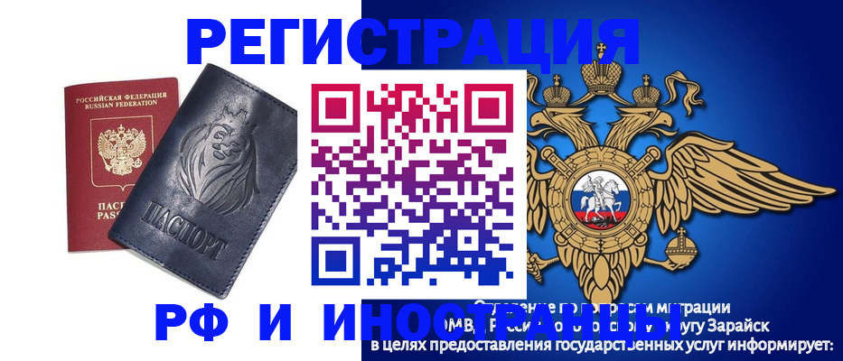 прописка для военкомата в Светогорске