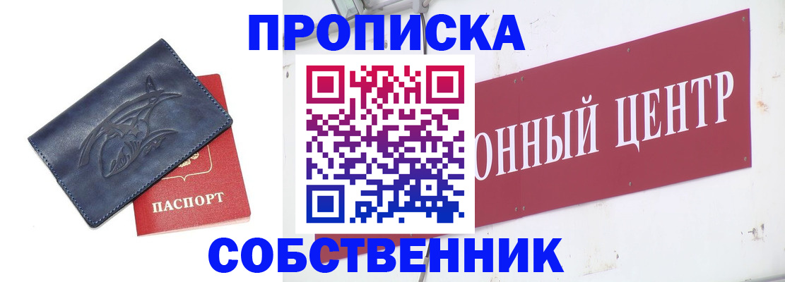 временная регистрация для всех в Светогорске