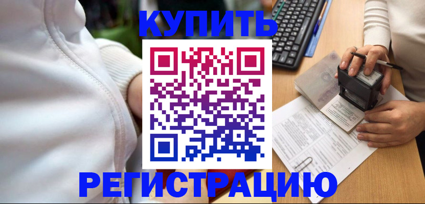 миграционный учет в Светогорске