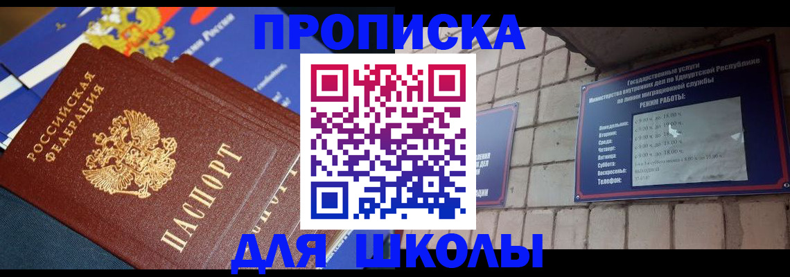 прописка иностранных граждан в Светогорске